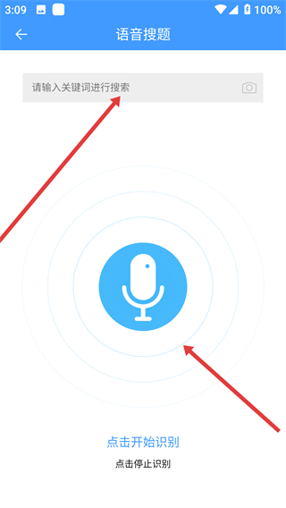 考试资料网app
