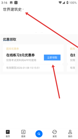 考试资料网免费账号
