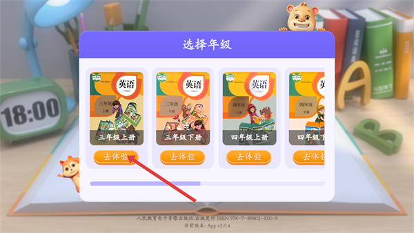 PEP小学英语AR版