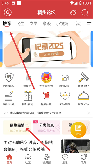 义乌稠州论坛