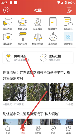 义乌稠州论坛