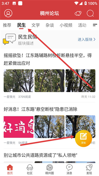 义乌稠州论坛