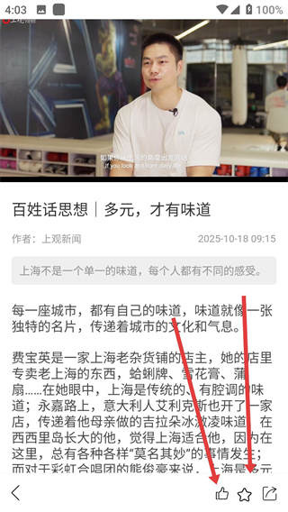 劳动观察