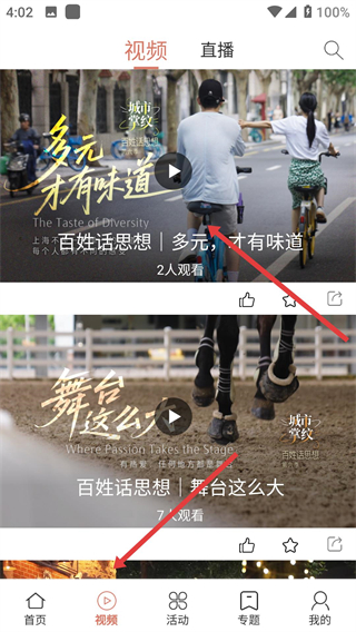 劳动观察