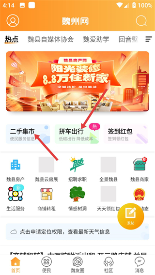 魏州网