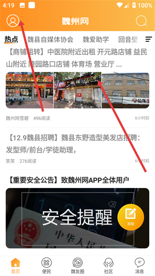魏州网