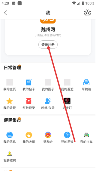 魏州网