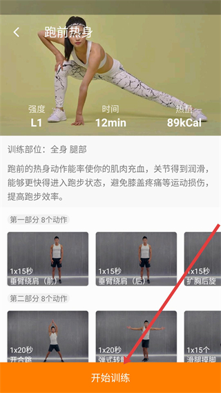 乐动力打卡