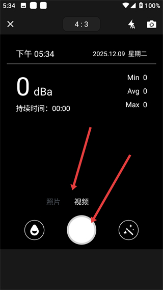分贝测试仪软件