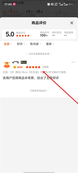阿里巴巴1688app