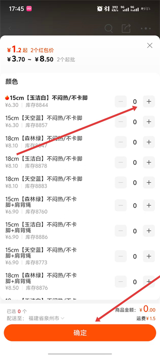 阿里巴巴1688app