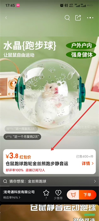 阿里巴巴1688app