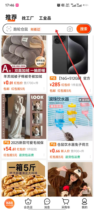 阿里巴巴