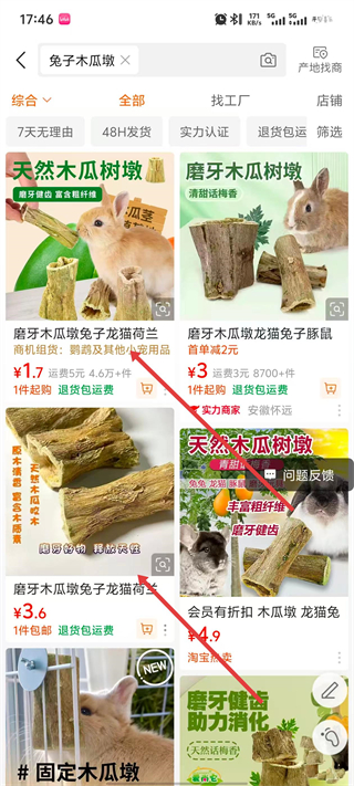 阿里巴巴