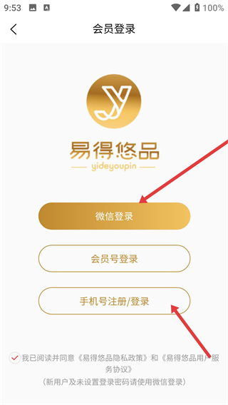 易得悠品app