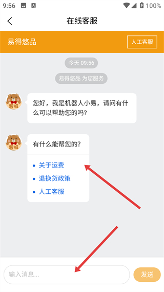 易得悠品下载