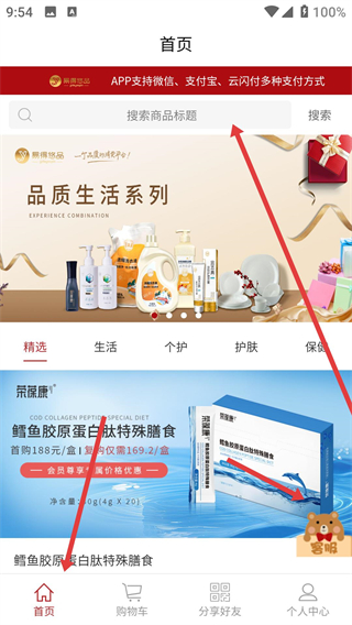 易得悠品下载
