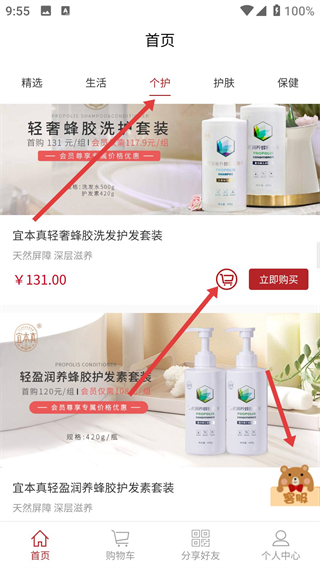 易得悠品下载