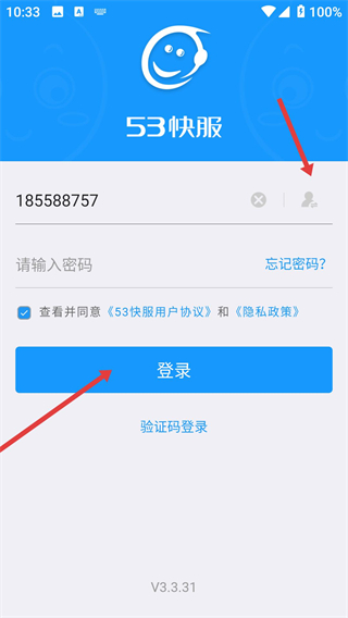 掌上客服App