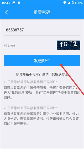 掌上客服App