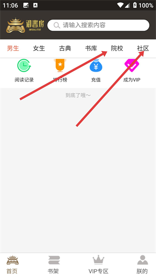 御书房文学