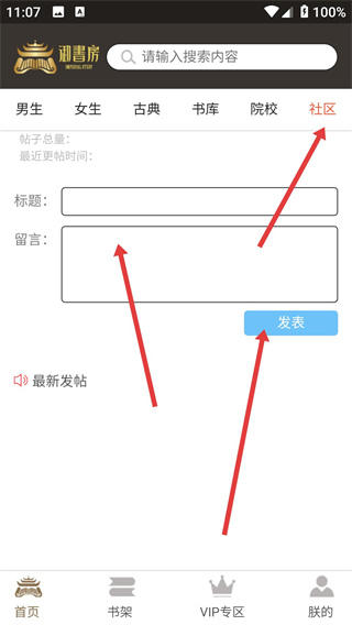 御书房文学