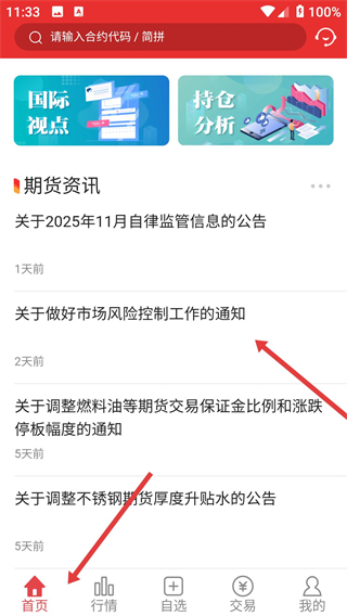 徽商e家App下载