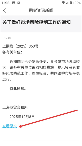 徽商e家App下载