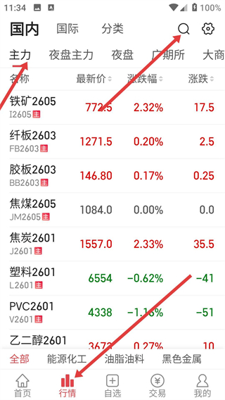 徽商e家App下载
