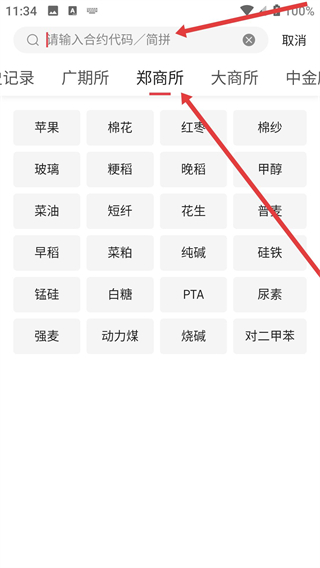 徽商e家App下载