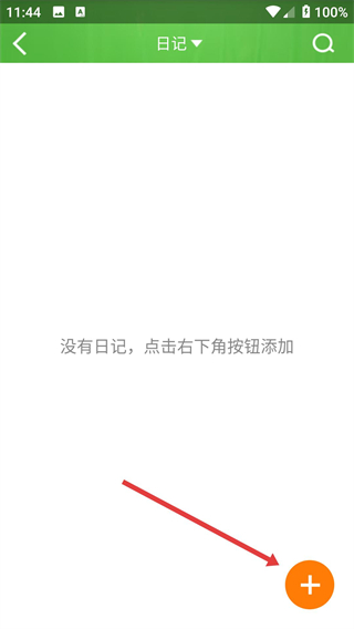 微管