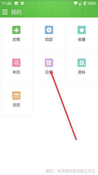 微管