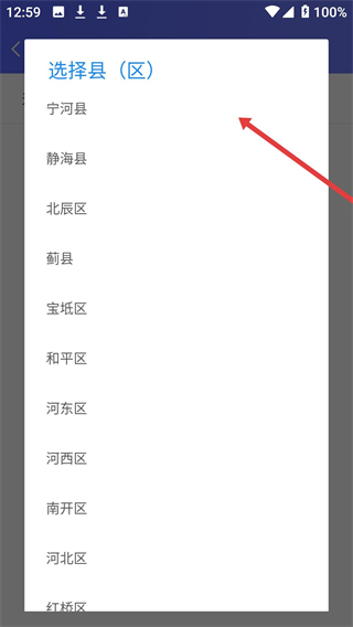 迅收银app