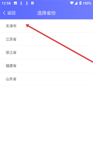 迅收银app