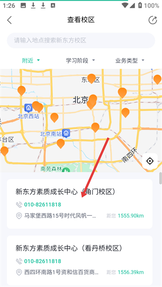 新东方下载
