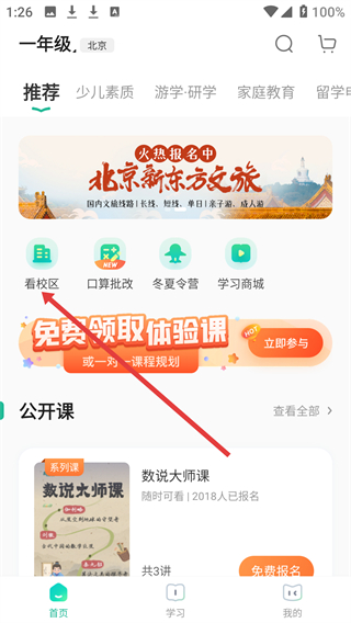 新东方下载