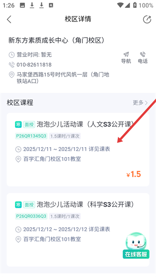 新东方下载