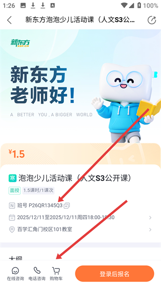 新东方下载
