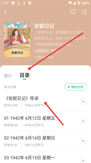 新东方手机版