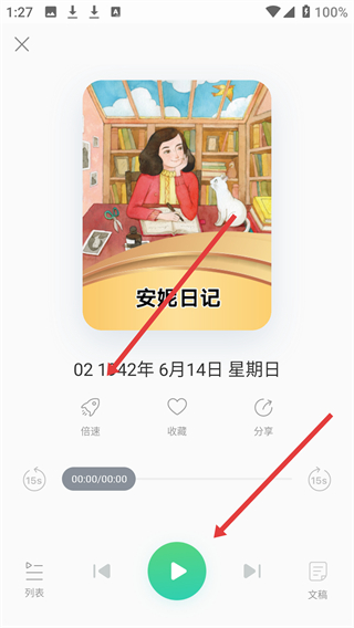 新东方手机版