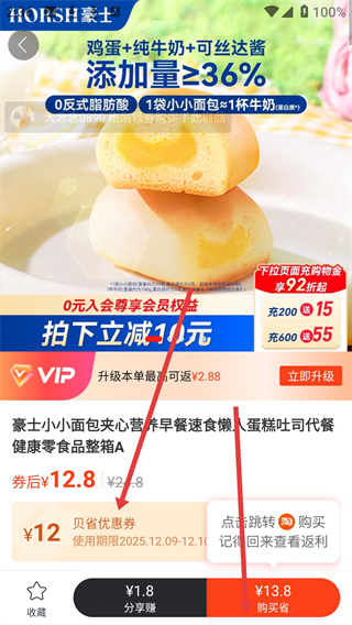 贝省app