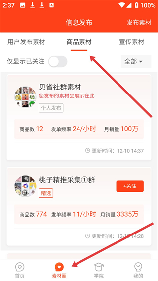 贝省app
