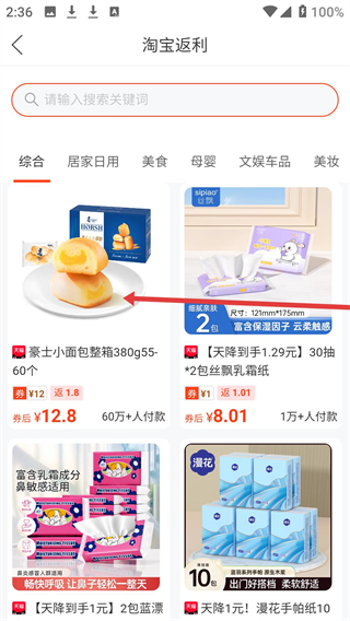 贝省app