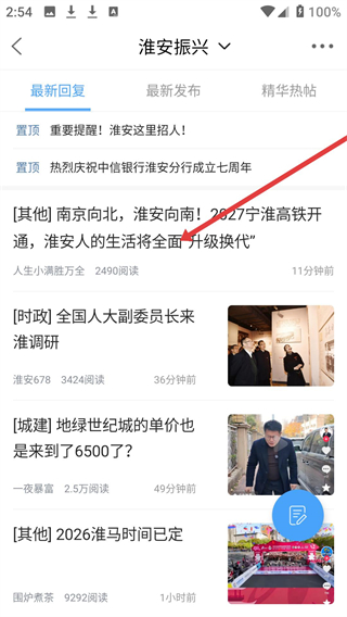 淮水安澜app