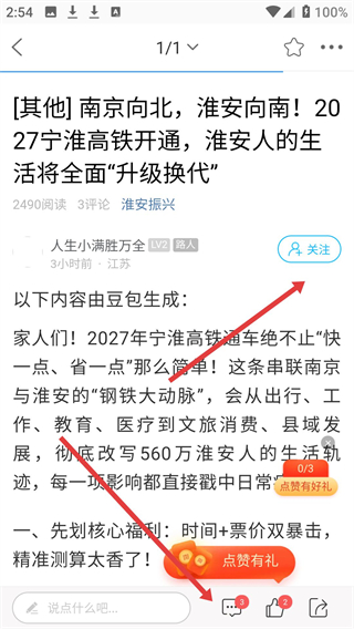 淮水安澜app