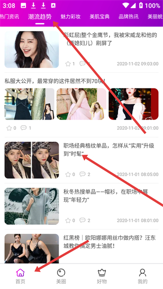 达令美妆