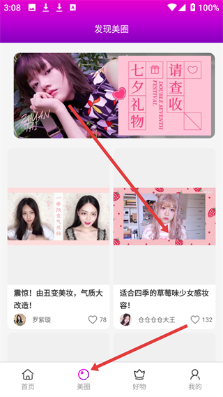 达令美妆