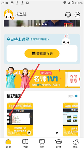 哈兔中文app