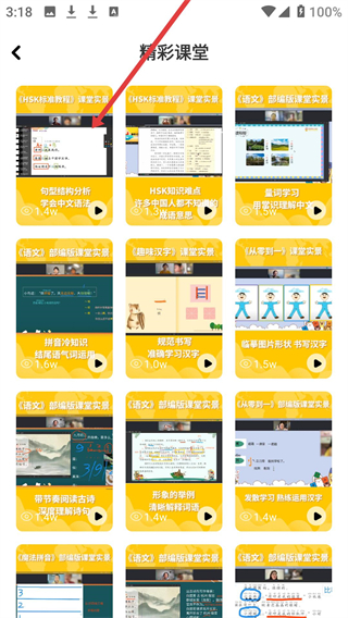 哈兔中文app