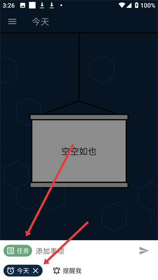 时间轴app
